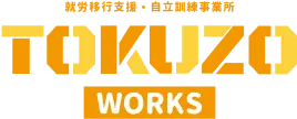 ロゴ：TOKUZO WORKS